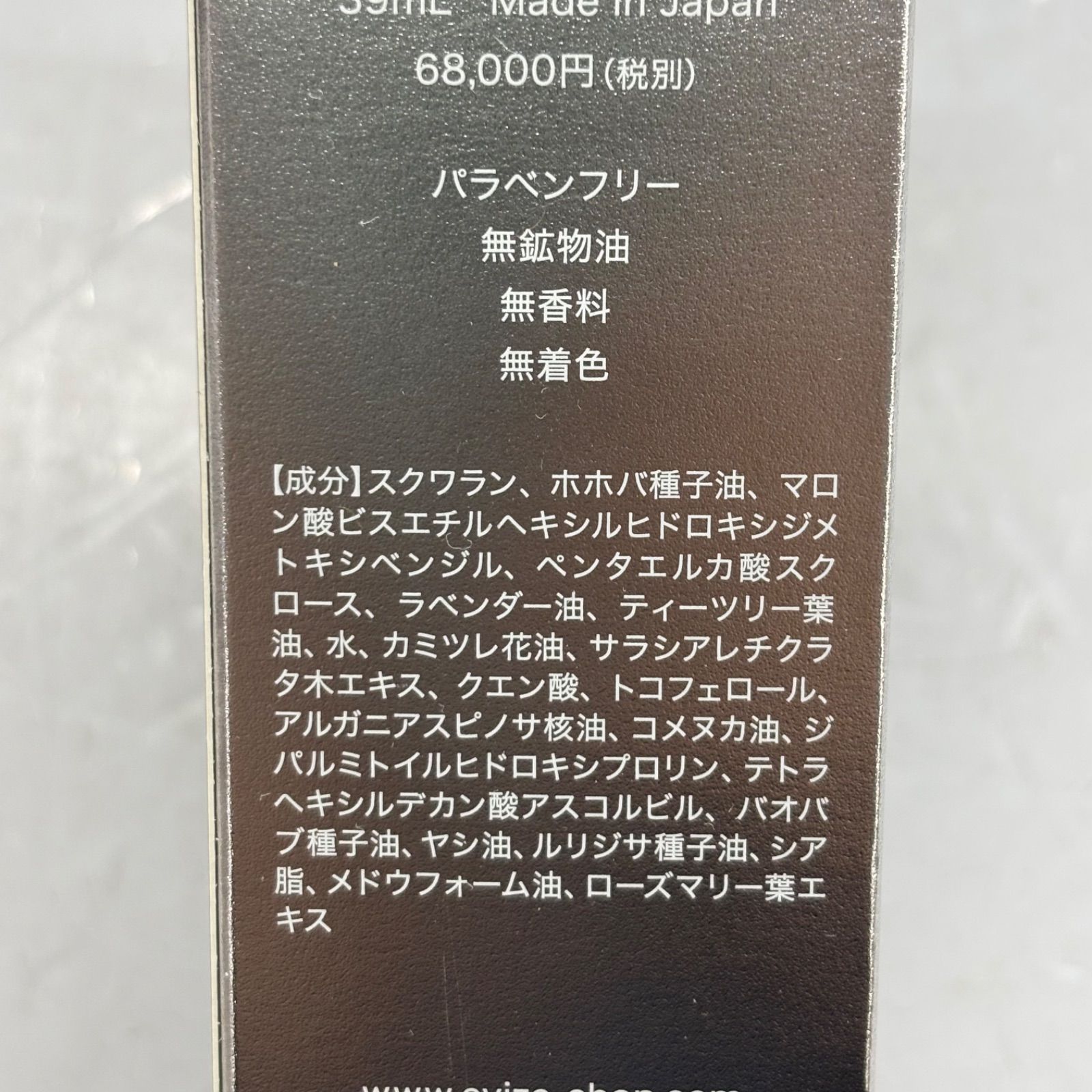 エビーゼ EVIZE ヒカリエイジング ナイトリペアオイル 未開封 4) 未開封 EVIZE エビーゼ ヒカリ エイジング ナイトリペア オイル