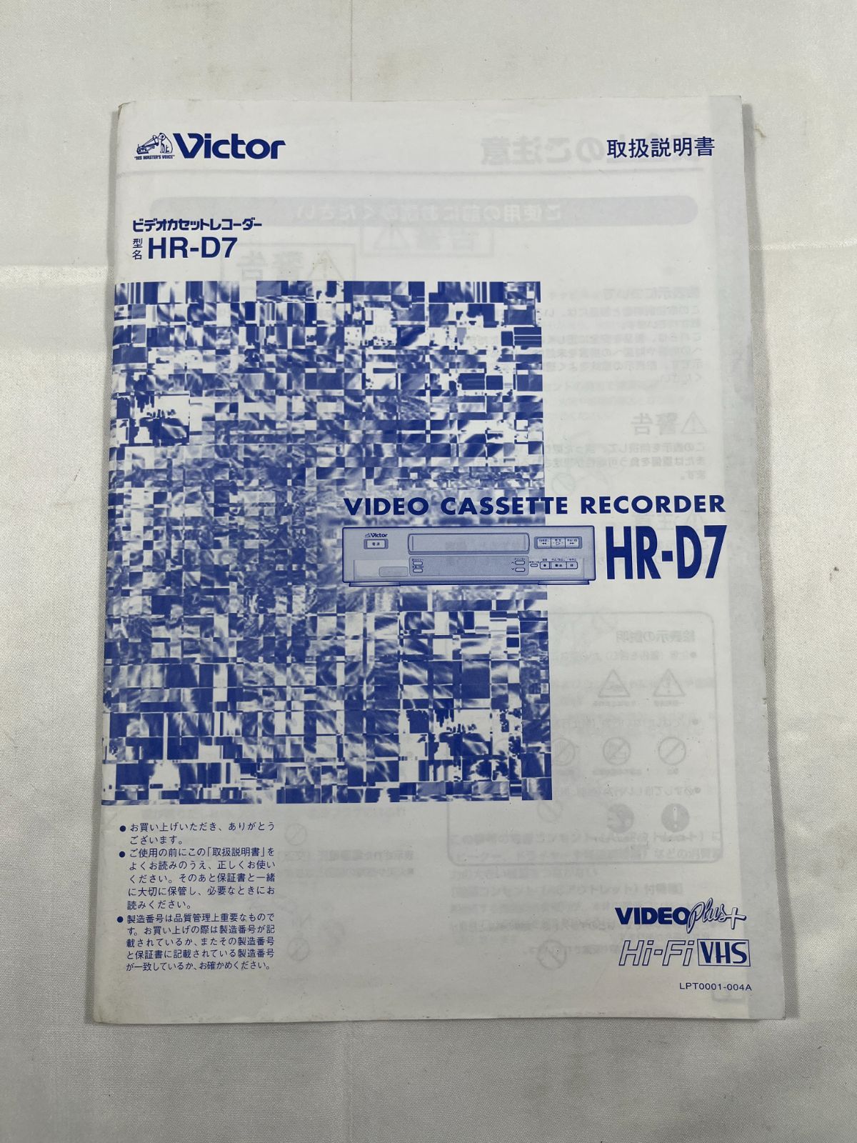 Victor ビクター VIDEOplus+ VIDEO CASSETTE RECORDER ビデオカセット