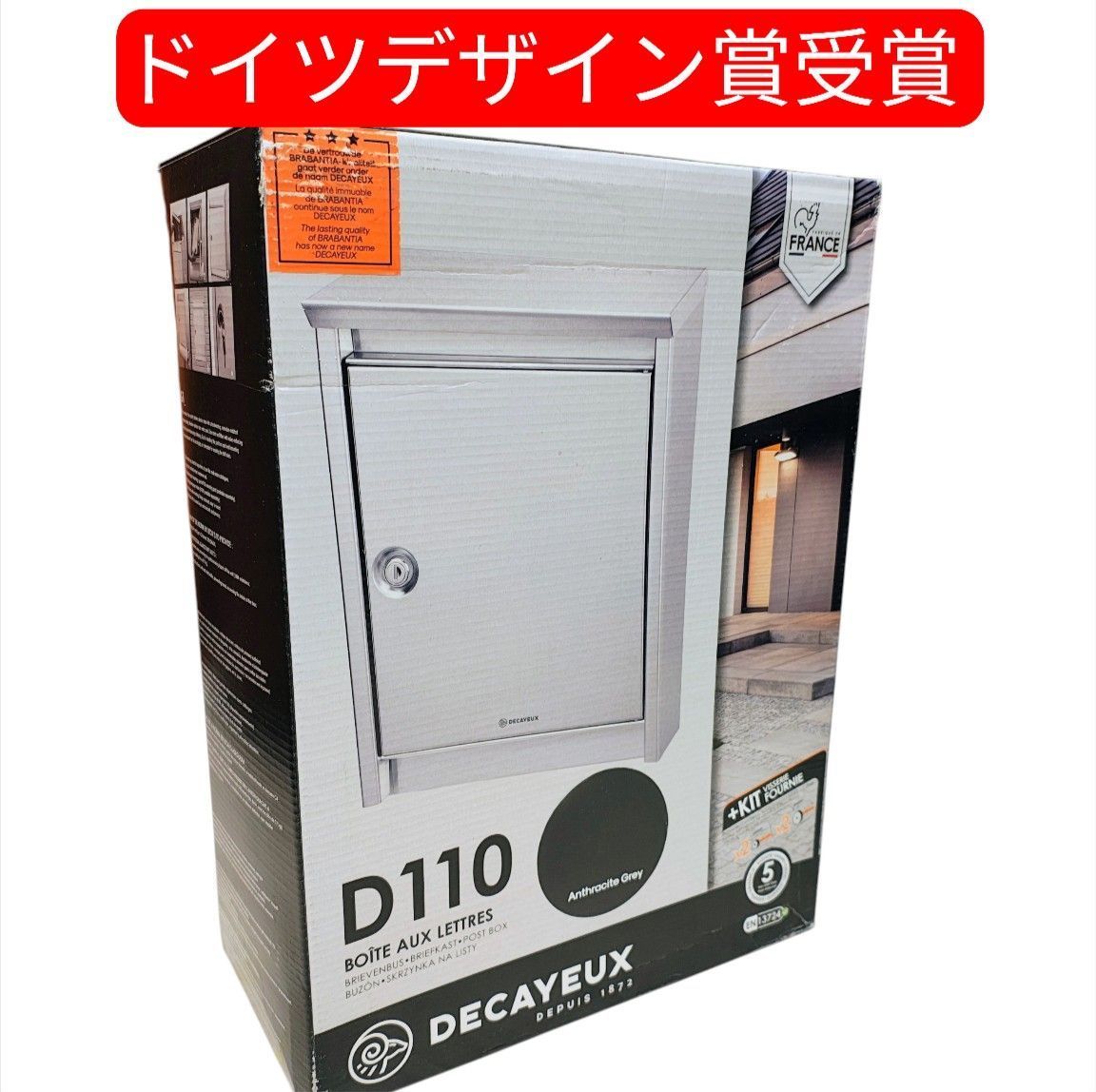 ドイツデザイン賞受賞DECAYEUX ドゥカユ社ポスト D110 郵便ポスト 壁付け 壁掛け北欧 おしゃれ シンプル