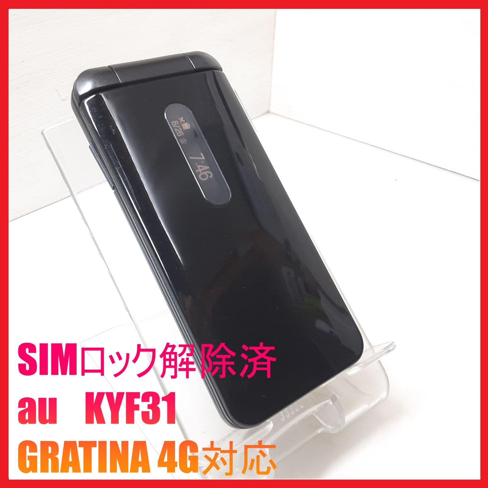 新品未使用 au GRATINA 4G KYF31 ブラック SIMフリー KYOCERA KYF31 GRATINA 4G WIFI KEITAI ANDROID FLIP PHONE BLACK