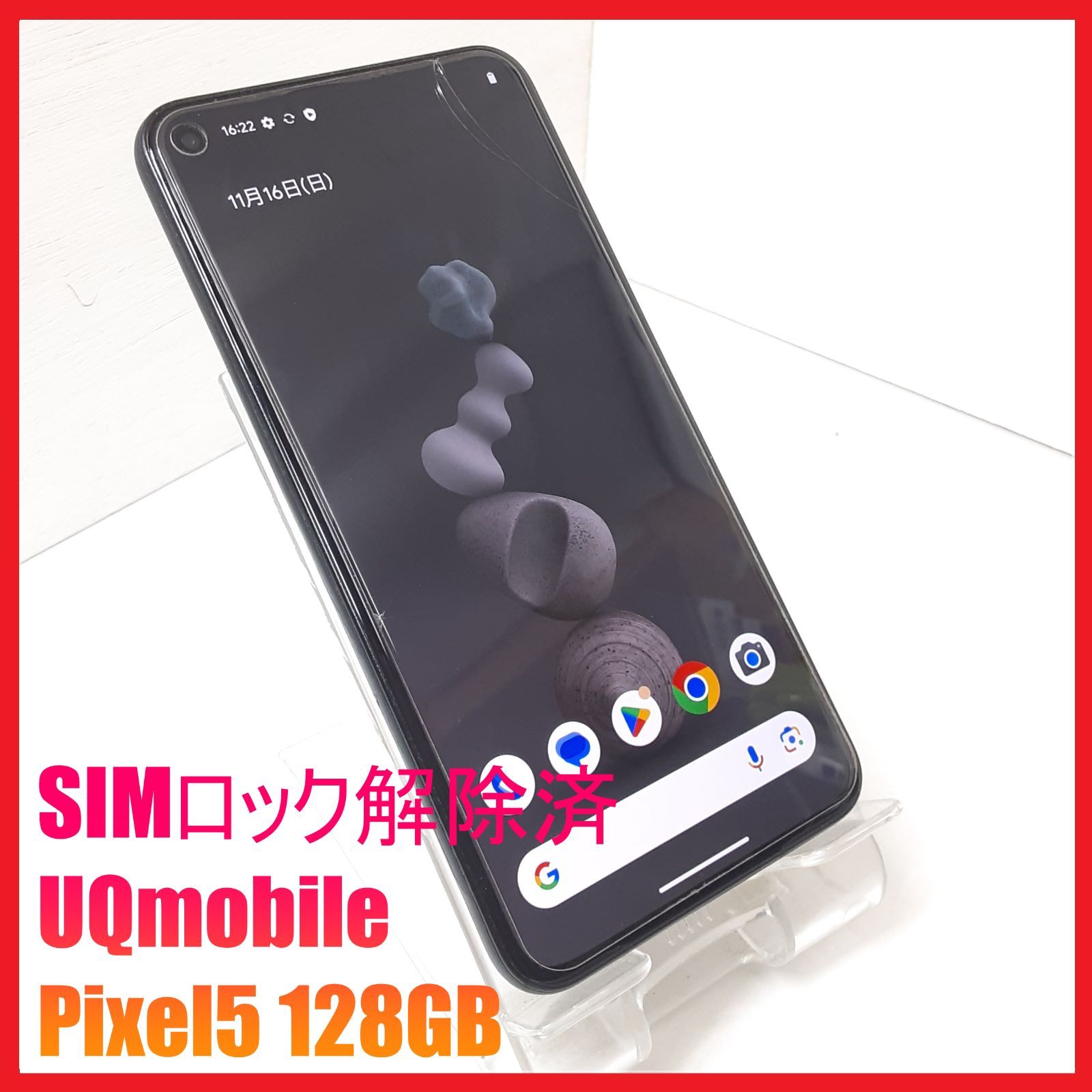 SIMフリー 4Gスマホ UQmobile Pixel5 128GB
