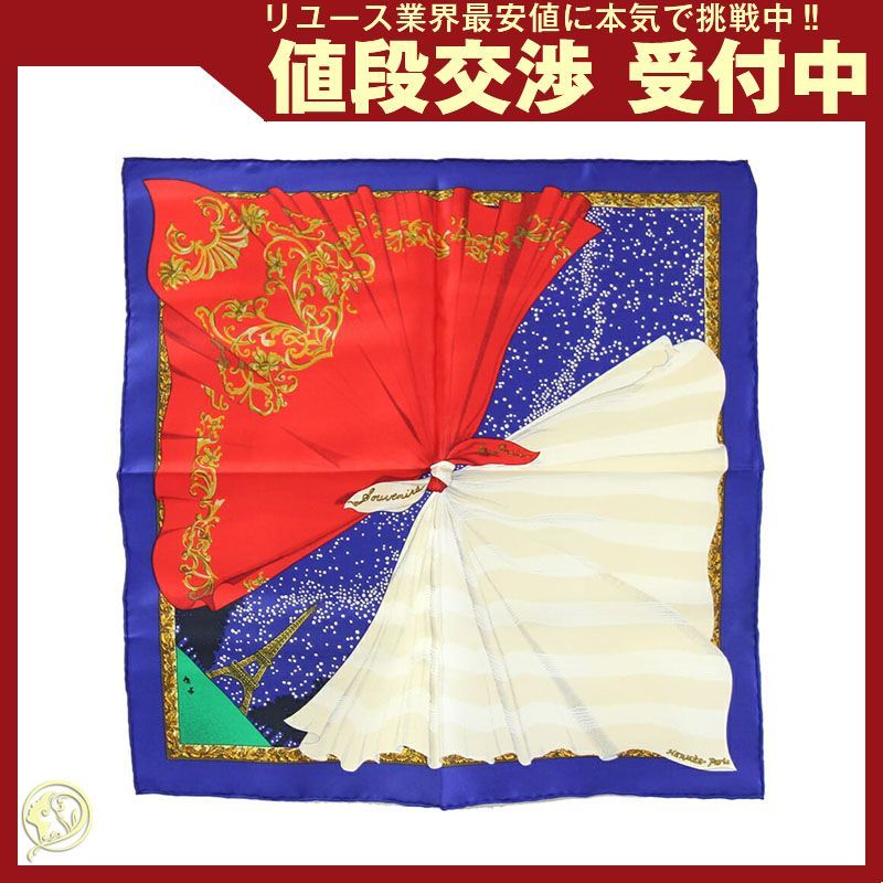 エルメス スカーフ カレ45 souvenirs de