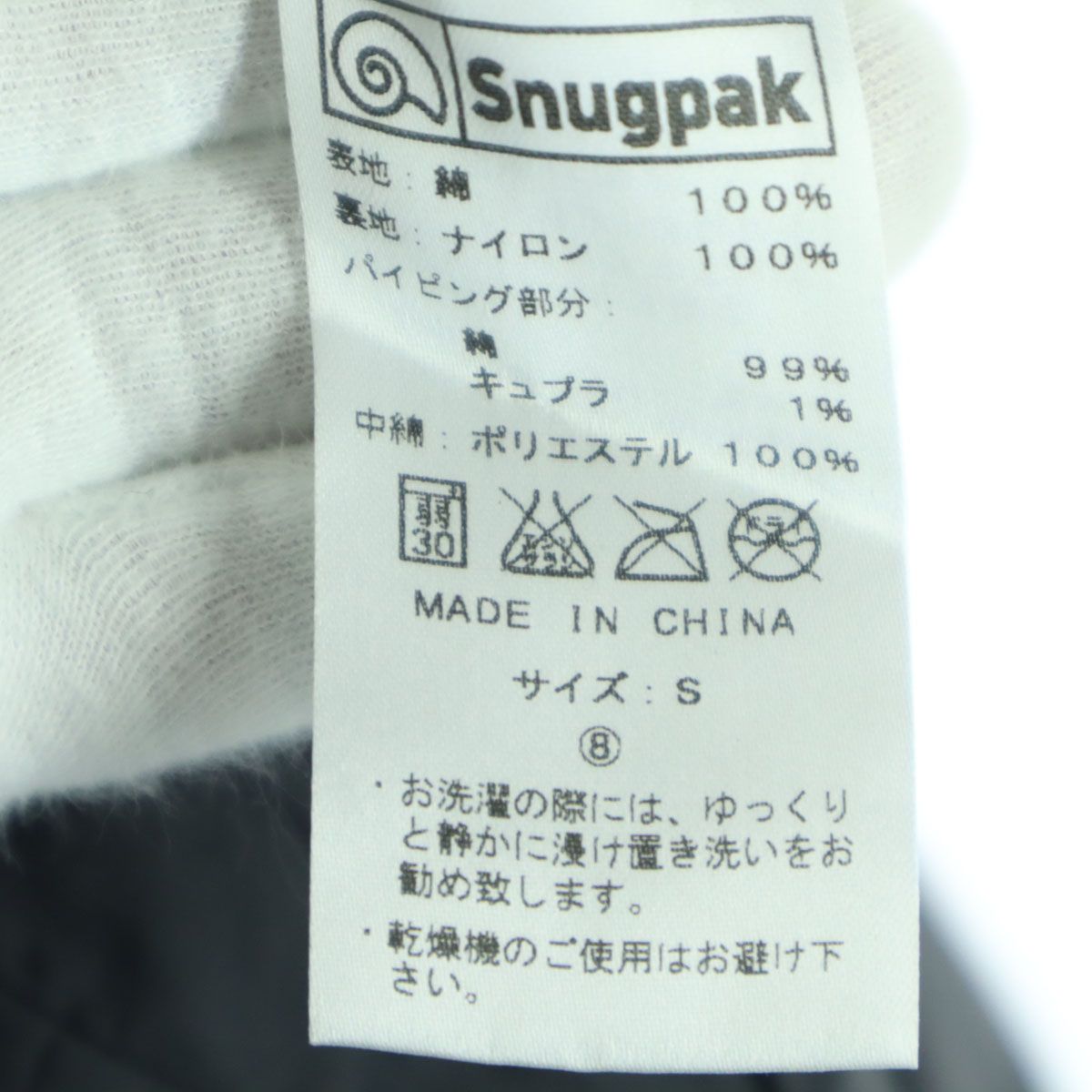 美品 Snugpak スナッグパック シップス 別注 リアルツリーカモ