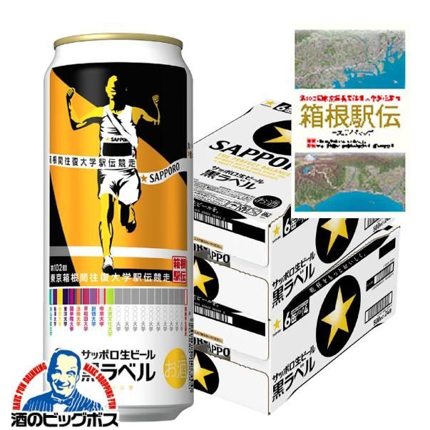 サッポロ 生ビール 黒ラベル 500ml 48本 サッポロ 黒ラベル 500ml 48本 【公式通販】