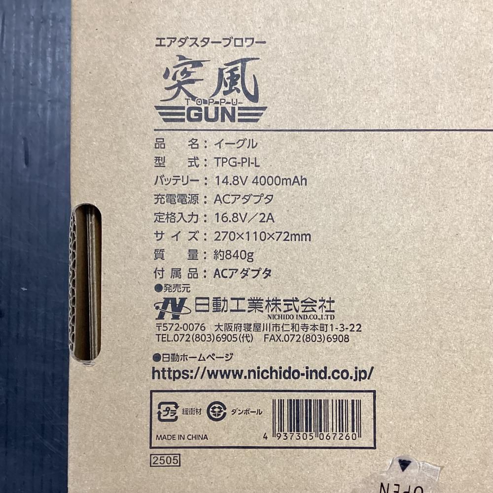 エアダスターブロワー 203