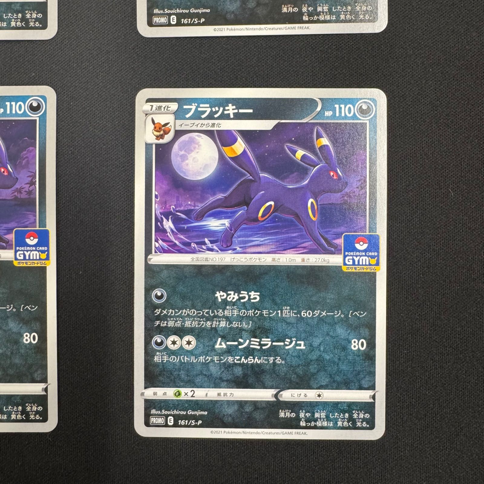 ブラッキー(161/S-P) ジムプロモ 4枚セット コンプオフ【P827】 - メルカリ