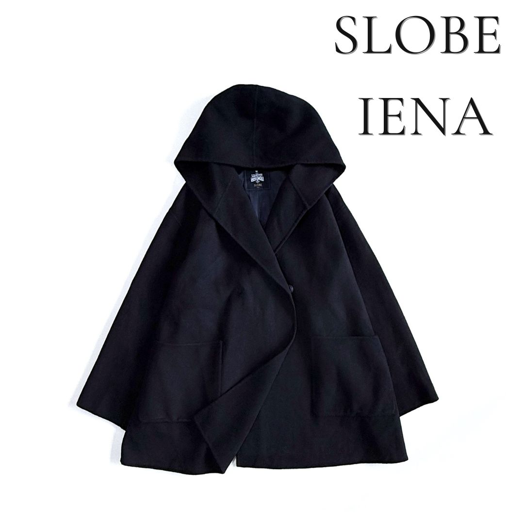 ☆美品☆スローブイエナ 定価27,500円 HAMILTONフードロングコート SLOBE IENA 定価27,500円 HAMILTON フードロングコート SLOBE IENA