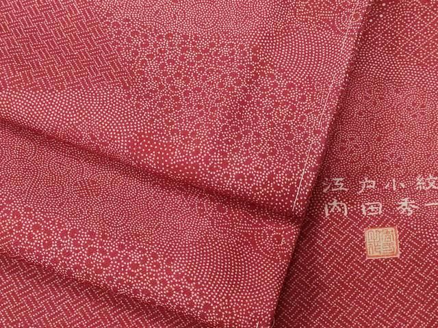 平和屋着物□江戸小紋 内田秀一作 寄せ小紋柄 正絹 逸品 未使用