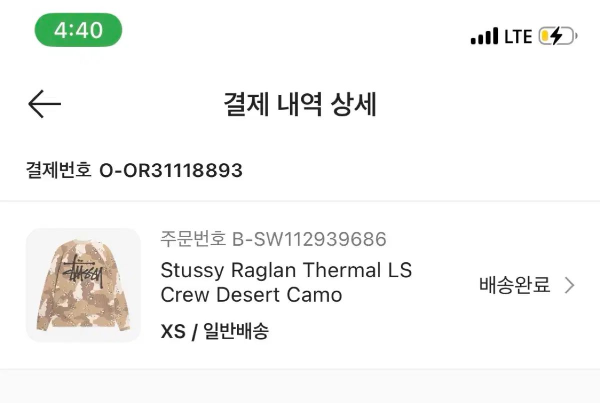  STUSSY ラグラン サーマル ロングスリーブ クルー デザート カモ XS 長袖 Tシャツ カットソー