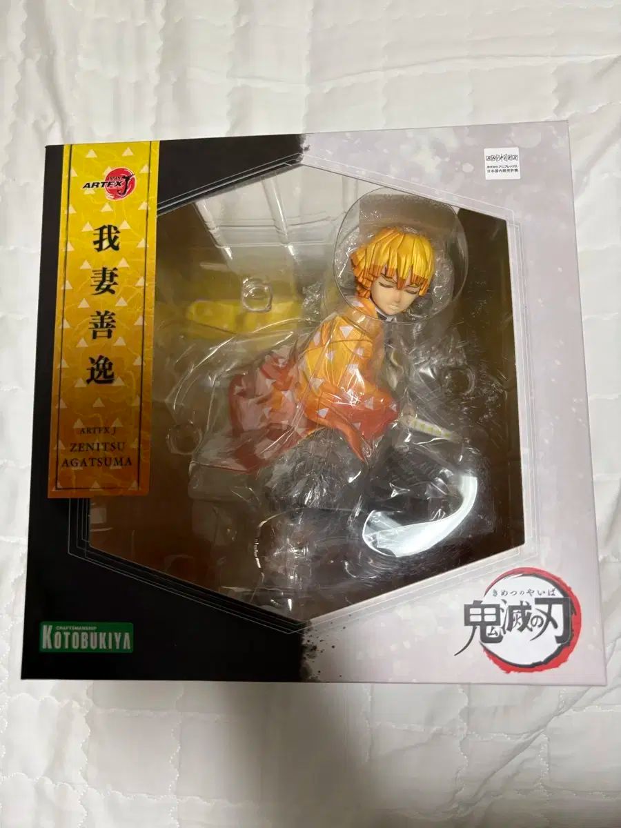 未開封 我妻 善逸 コトブキヤ フィギュア 1/8 ARTFX J 鬼滅の刃 - メルカリ