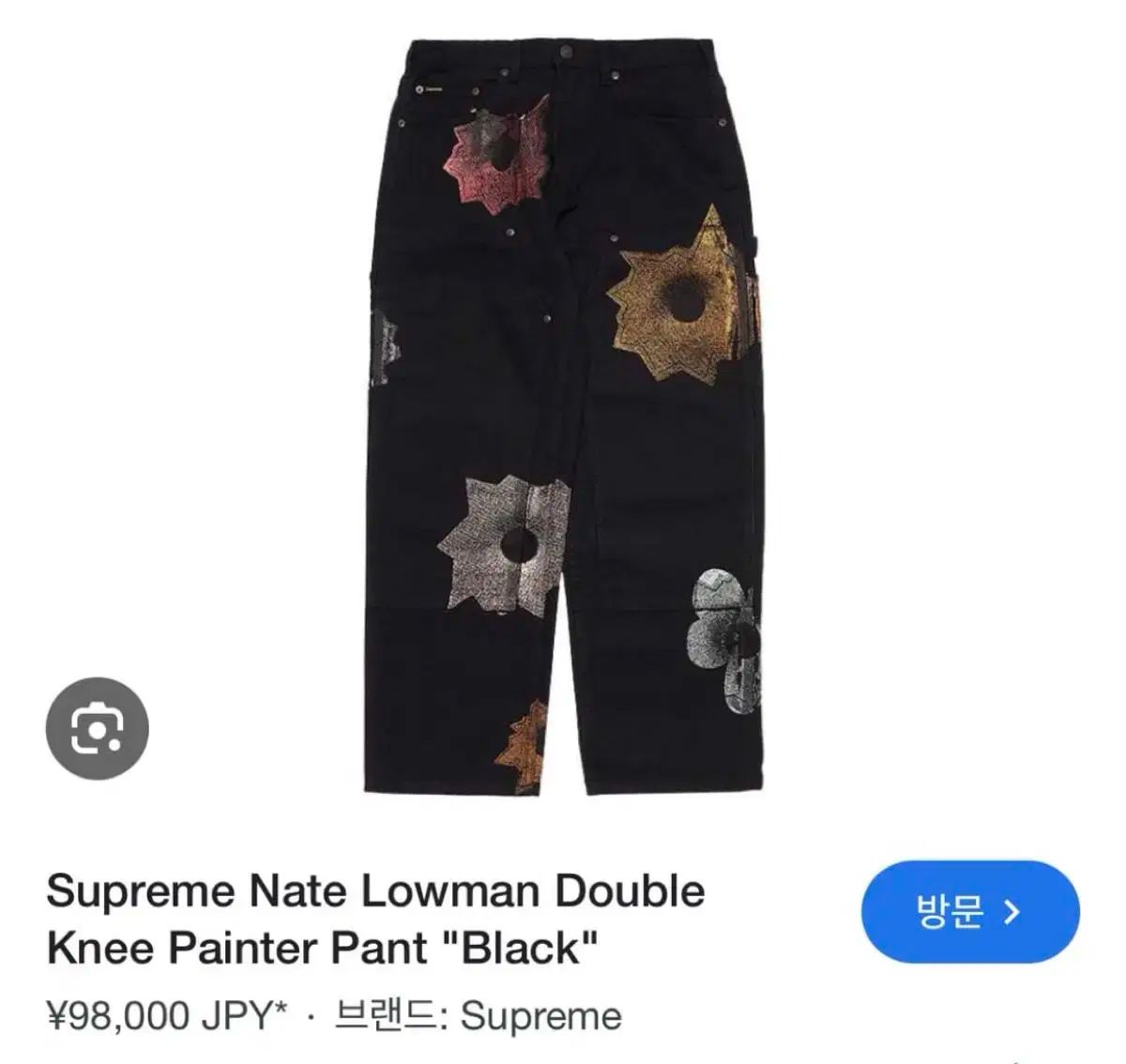 Supreme Nate Lowman ダブルニー パンツ ブラック 34サイズ - メルカリ