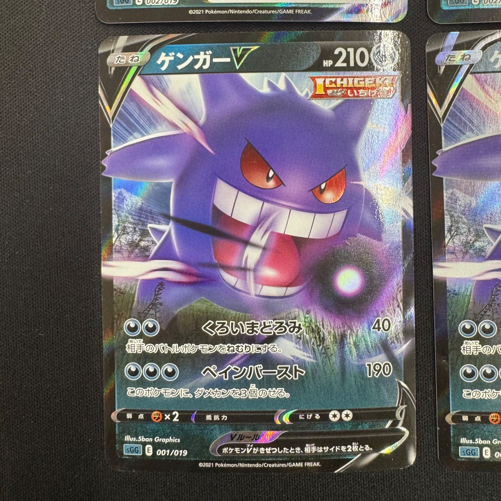 ゲンガーV(001/019),ゲンガーVMAX(002/019) 2枚ずつセット コンプオフ