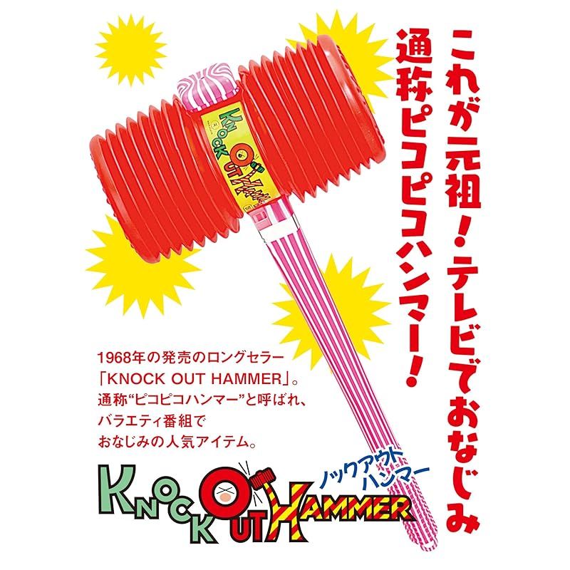 迅速発送】増田屋コーポレーション(Masudaya Corporation) ミニ KO