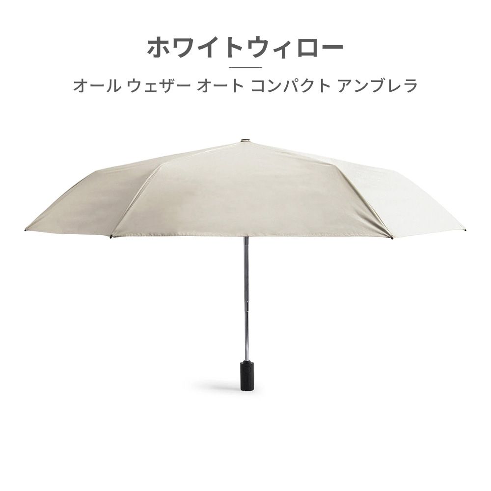 取扱店・ HUNTER 傘 メンズ レディース オール ウェザー オート コンパクト アンブレラ 晴雨兼用傘 55CM UAU7038UPN ハンター