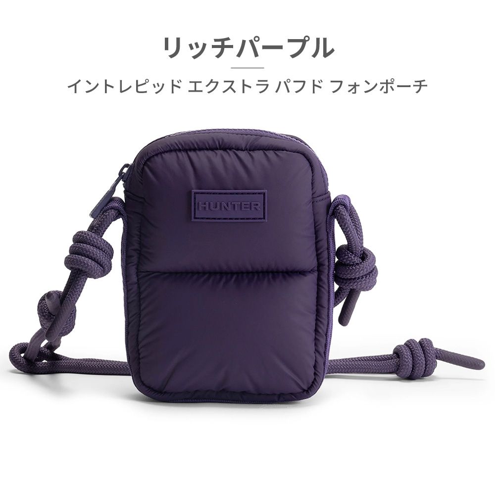 取扱店･ HUNTER バッグ レディース イントレピッド エクストラ パフド フォンポーチ リッチパープル UBX5515KBM ハンター