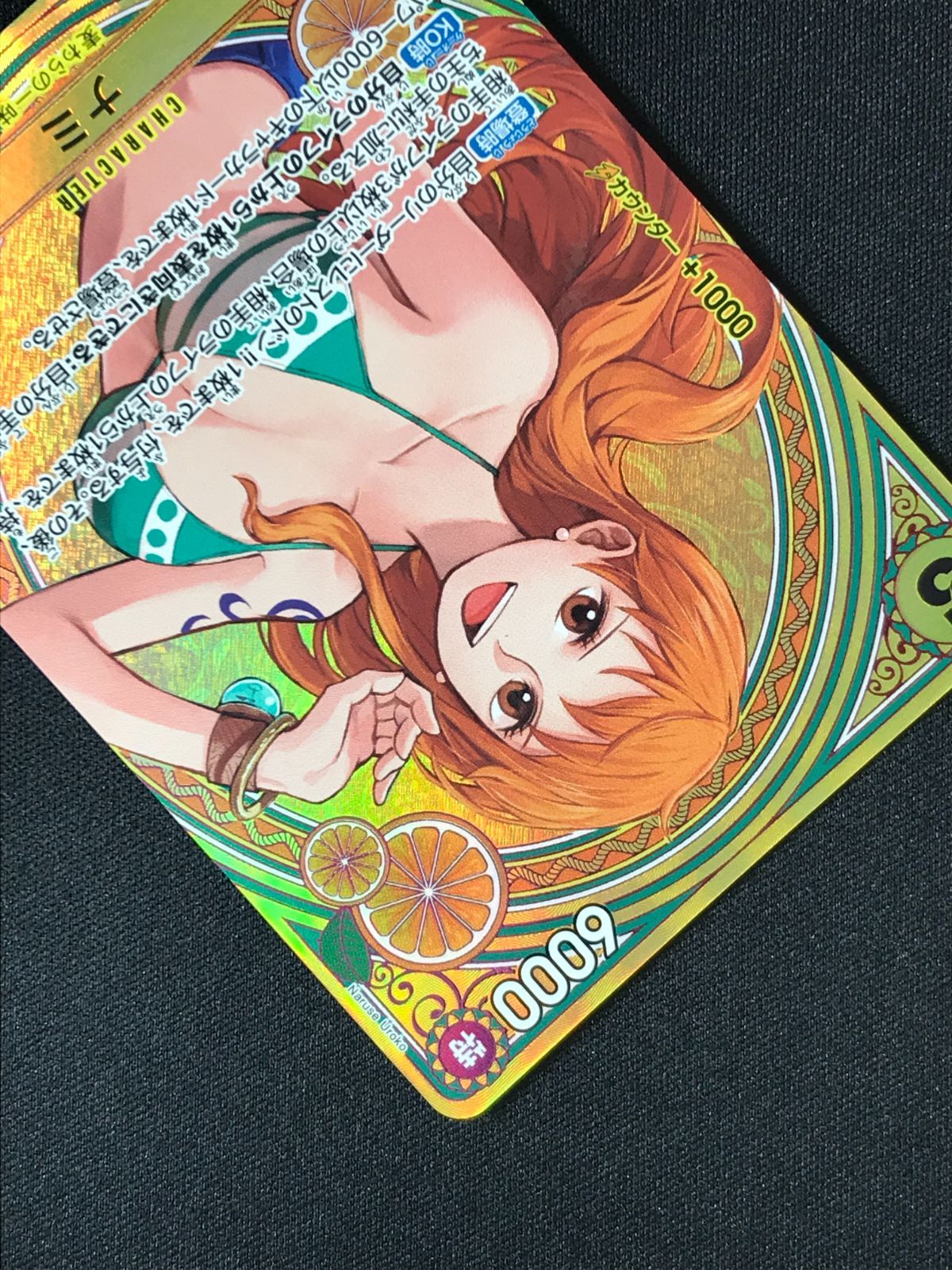 ワンピース カードゲーム ワンピ ナミ［スペシャル］（Naruse Uroko