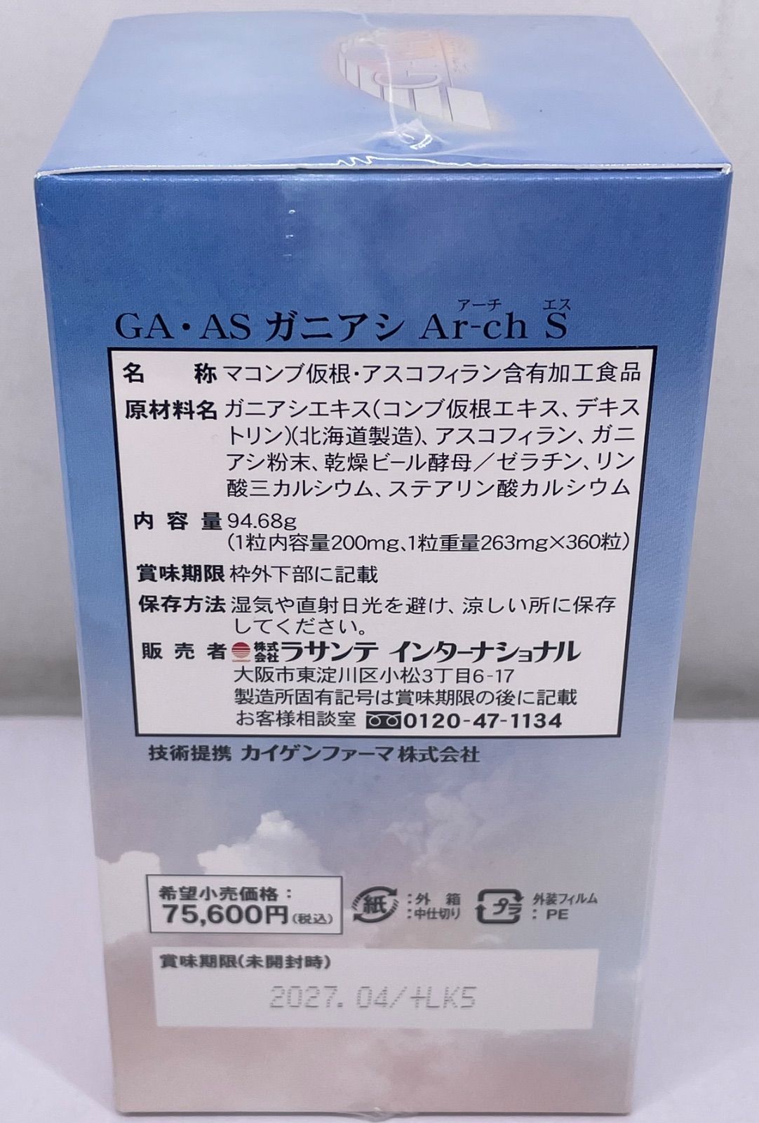 GA AS ガニアシ Ar-ch S 360粒入