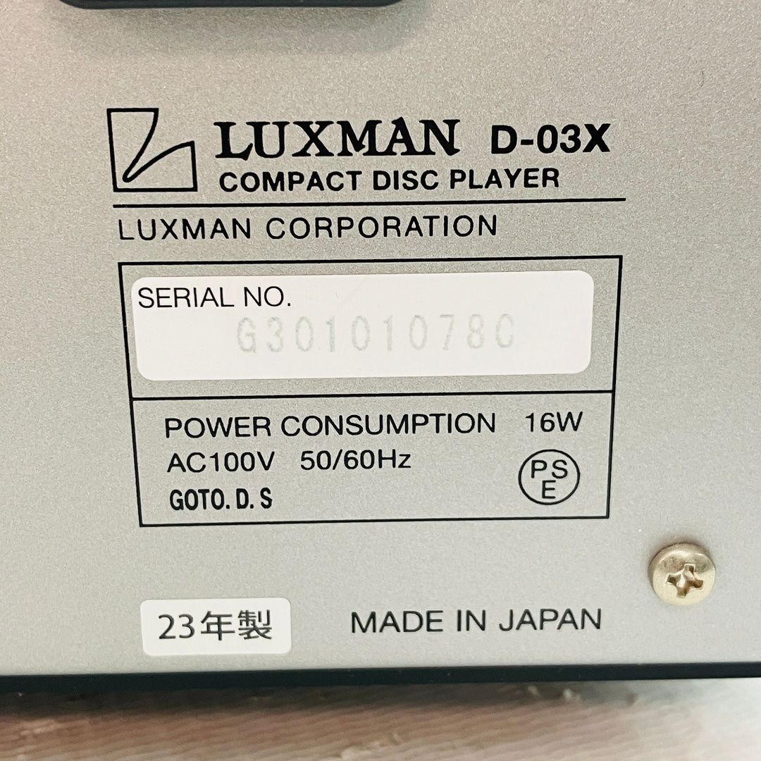 ラックスマン D-03X