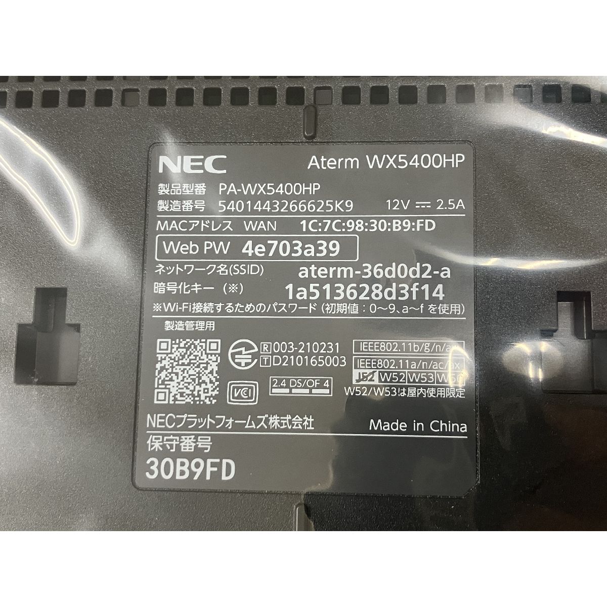 ホームルーター