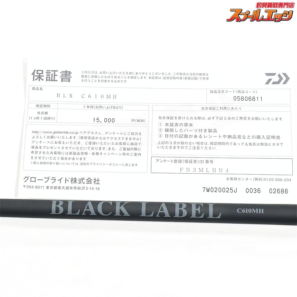 ダイワ 24ブラックレーベル BLX C610MH DAIWA BLACK LABEL バス ベイトモデル K_223 v44302 OLIVEOS_COM_TR