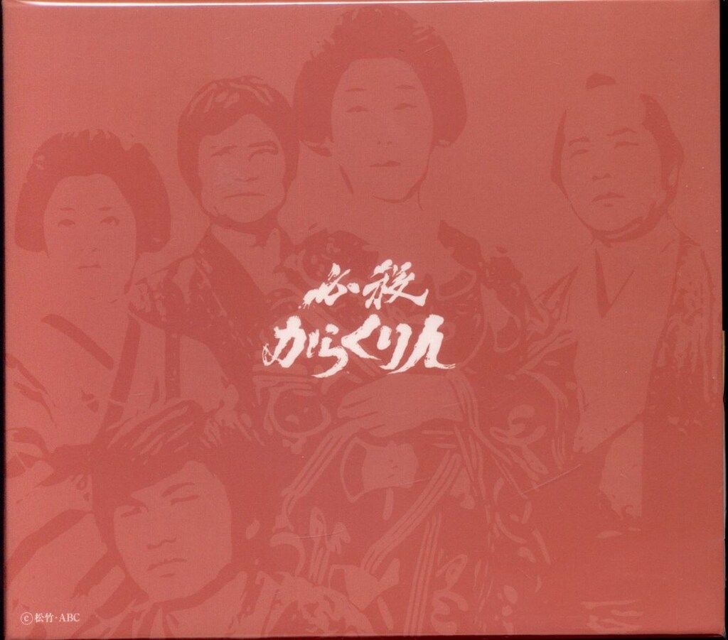 国内ドラマDVD 必殺からくり人 BOX