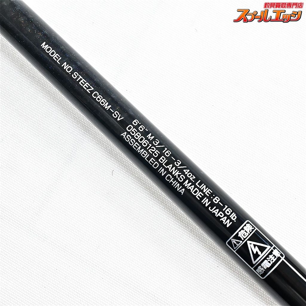 C66M-SV ウェアウルフ