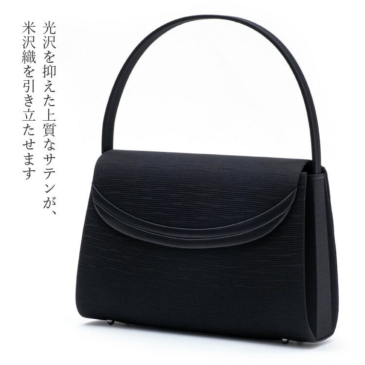 バッグ レディース 岩佐 IWASA 米沢織 フォーマルバッグ 黒 ブラック ブラックフォーマル 葬儀 弔事 慶弔両用 かばん 喪服 冠婚葬祭 ハンドバッグ bag-00054