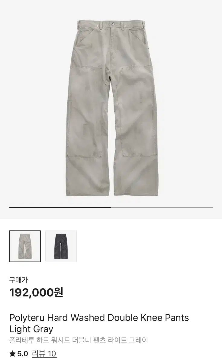 4 ポリテルー ハード ウォッシュド ダブルニー パンツ ライト グレー