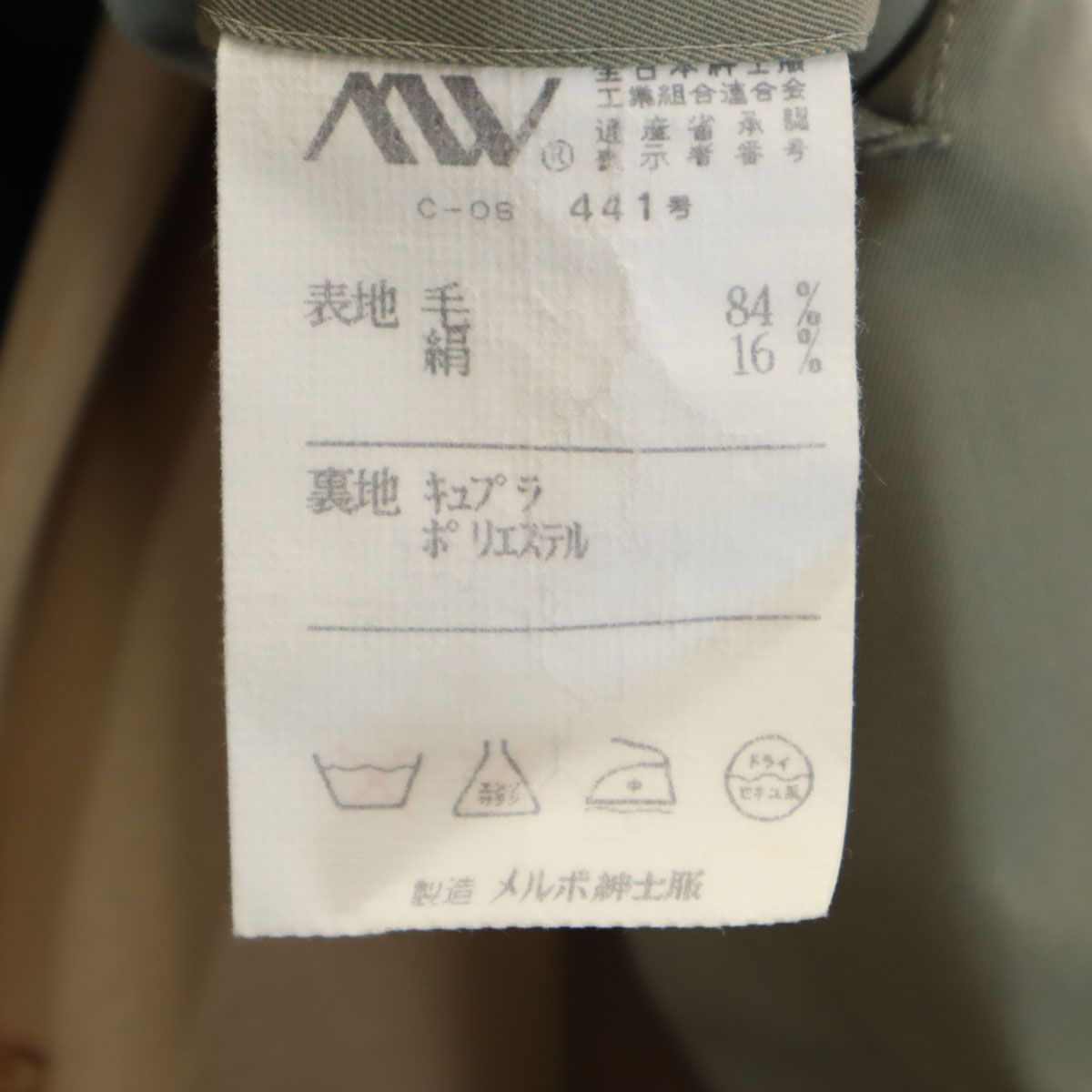 GIVENCHY ジバンシィ 90s オールド ステンカラーコート M グレージュ