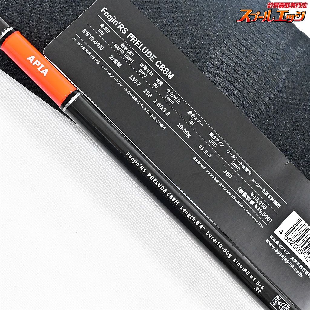 PRELUDE シーバス