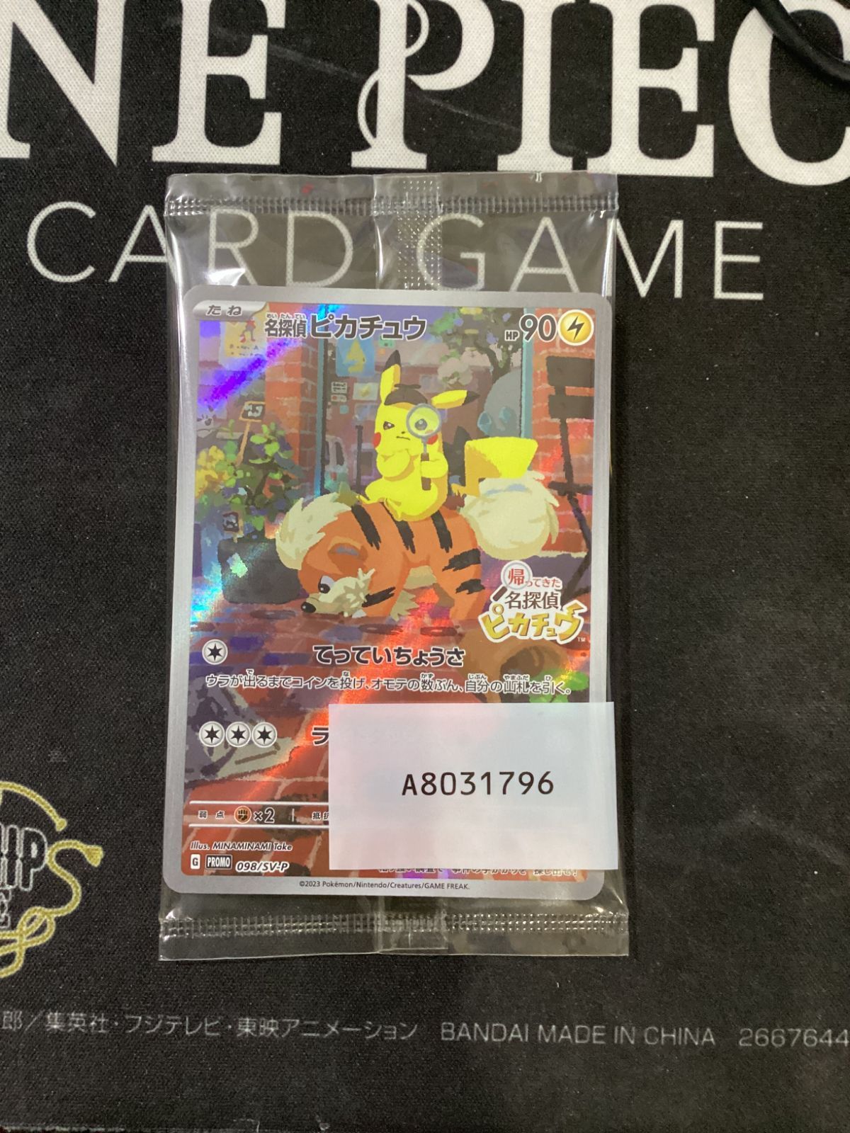 ポケモンカード　名探偵ピカチュウ SV-Pプロモカード 098/SV-P 開封済 名探偵ピカチュウ 2枚セット 未開封 プロモカード 098/SV-P 2025年最新