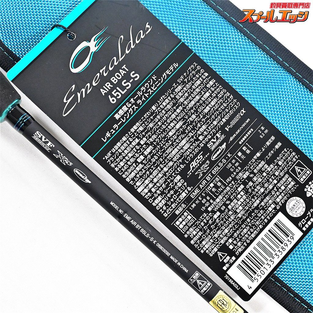 BOAT アオリイカ