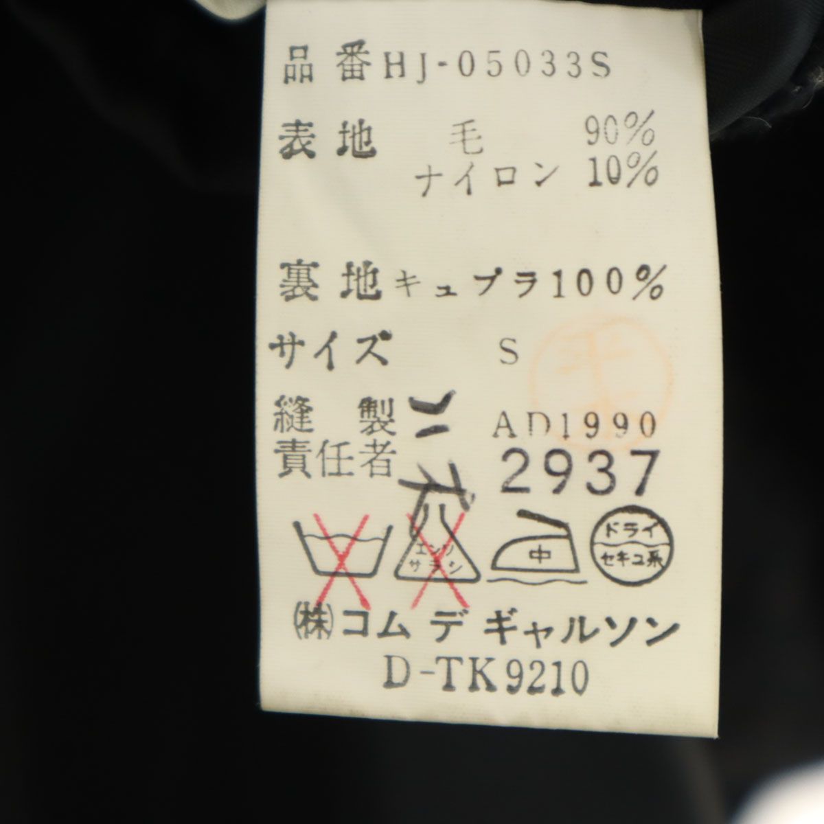 90s テーラードジャケット