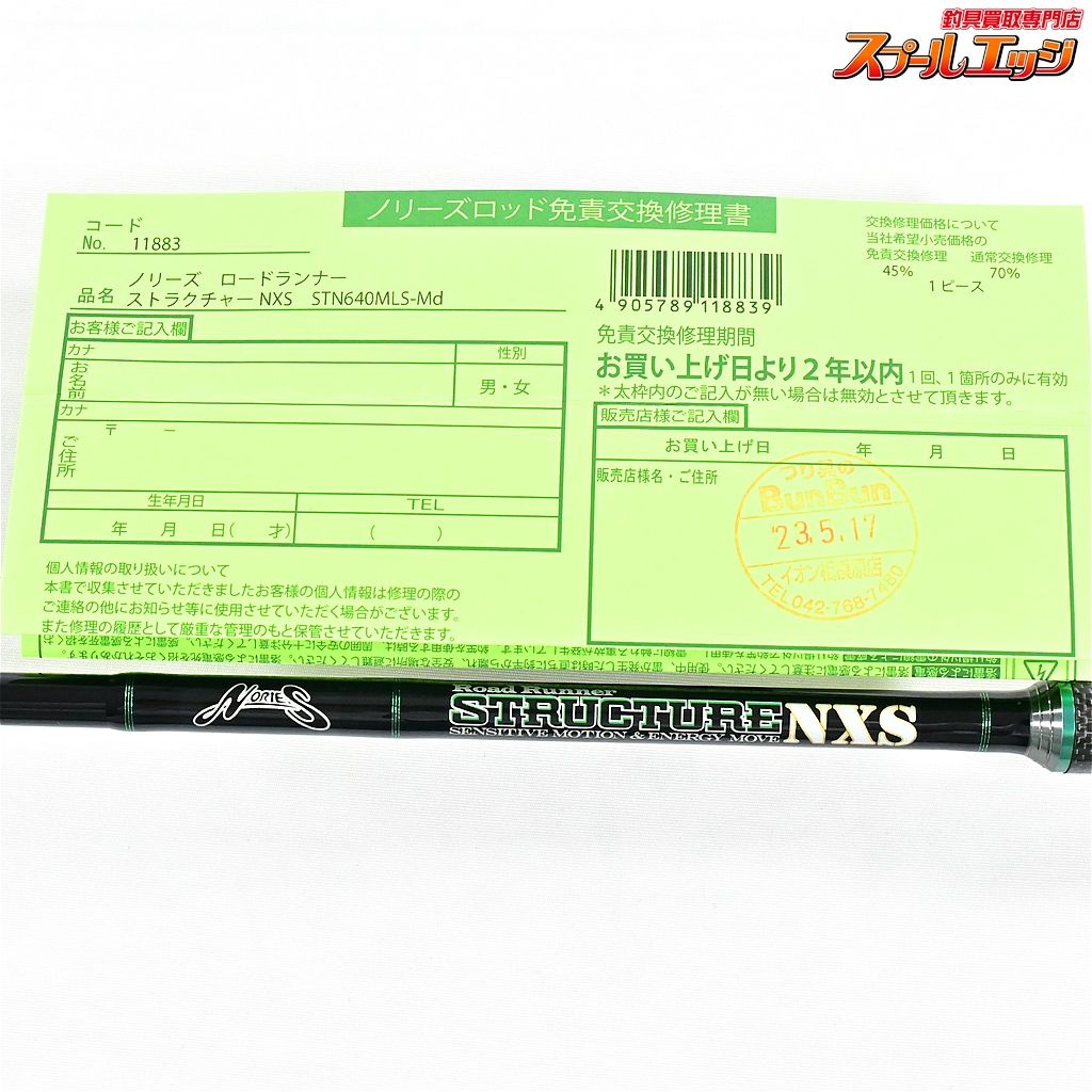 スピニングモデル K_237