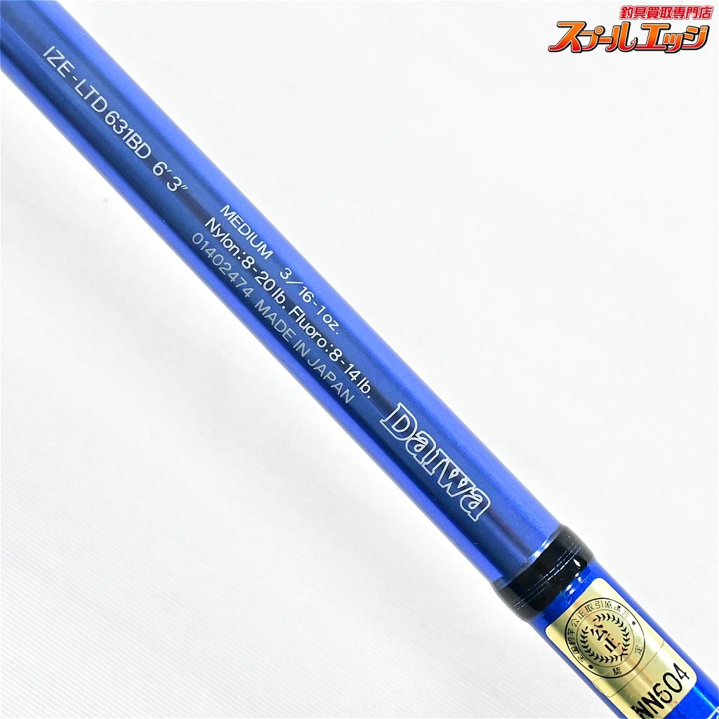 ダイワ　バトラーリミテッド　トップガン バトリミはイイッ！ (o^-')b | たおの日記帳