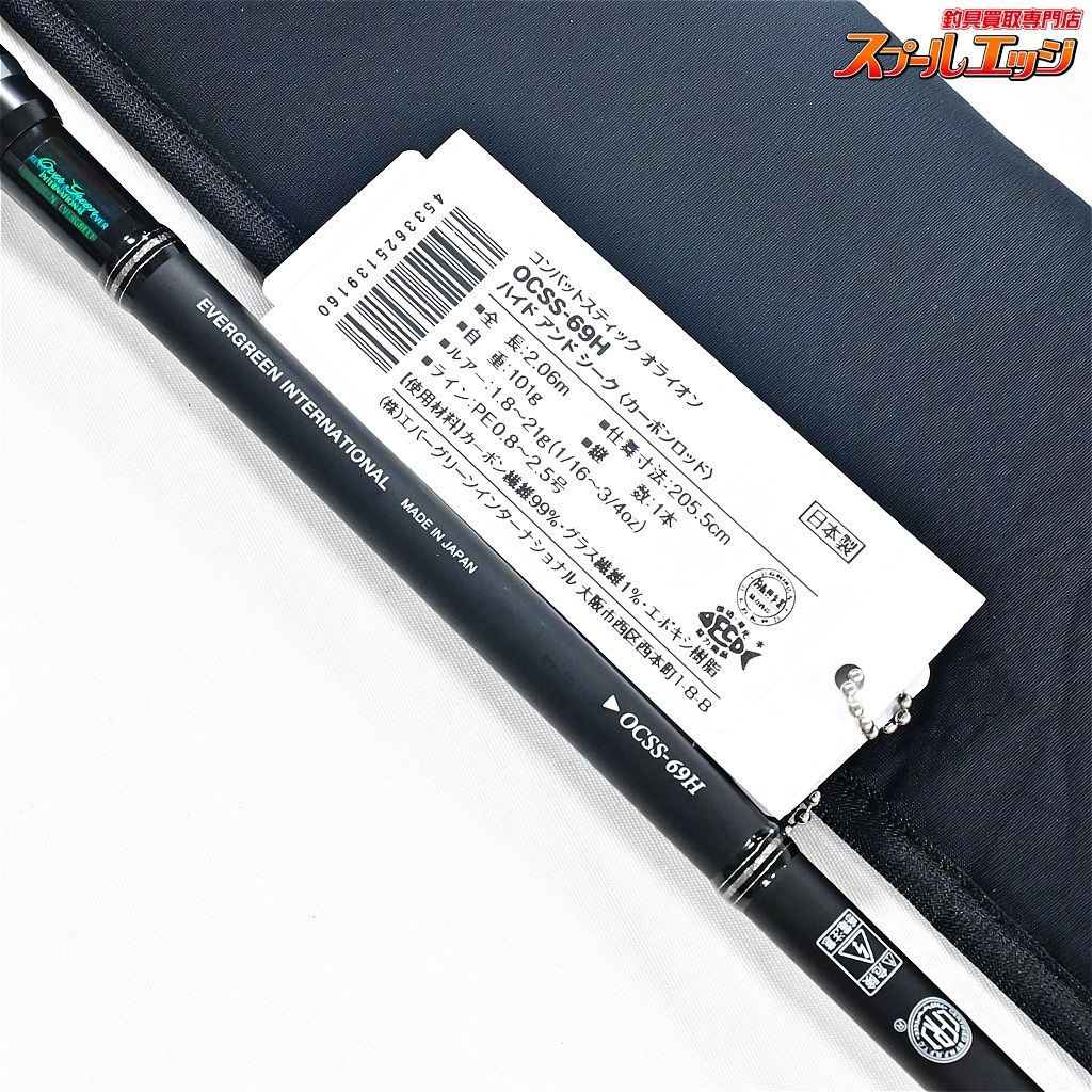 ハイドアンドシーク