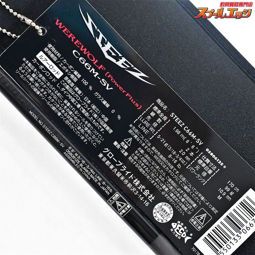 バス ベイトモデル