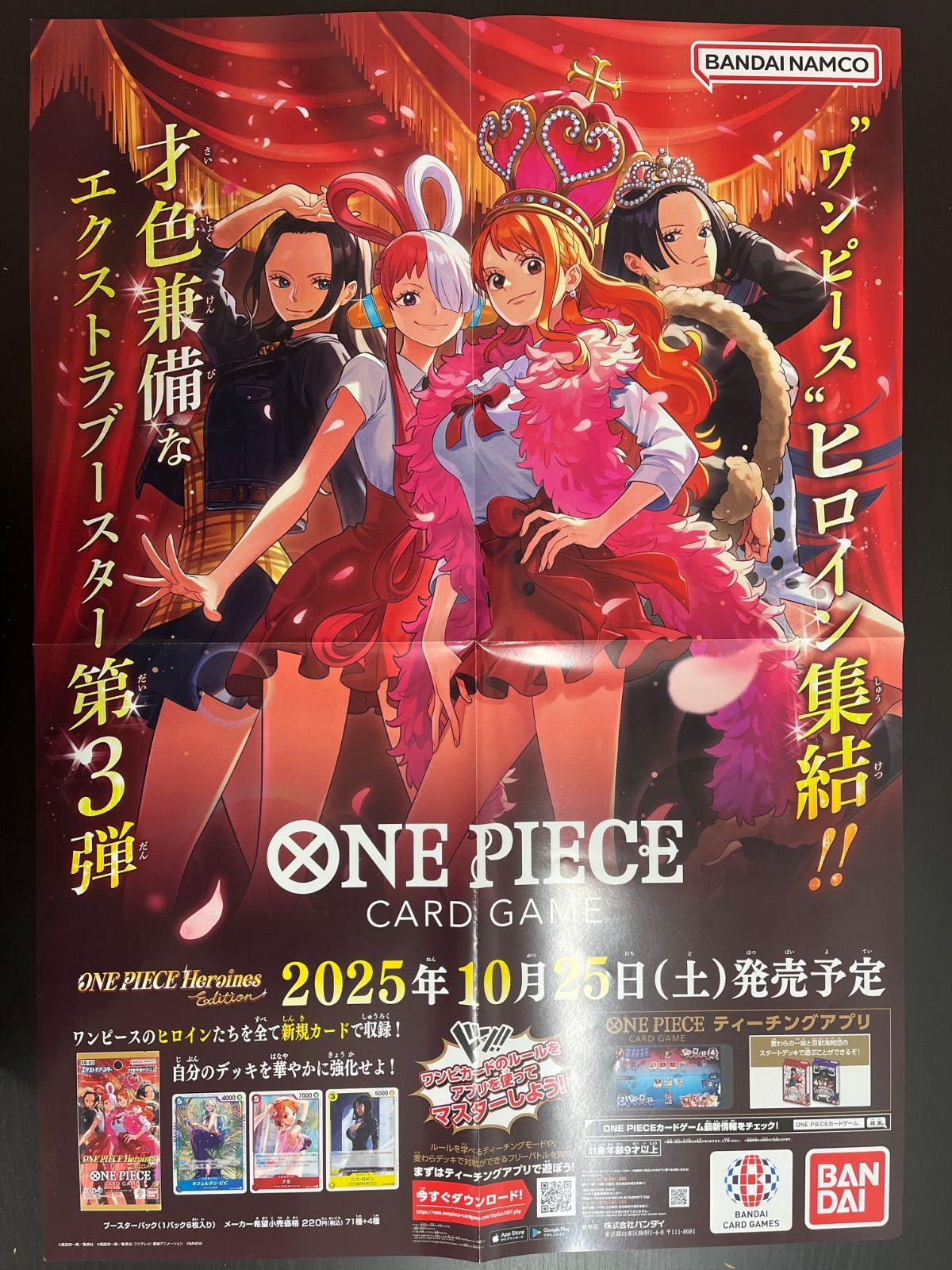 ワンピースカードゲーム Heroines Edition エクストラブースター第3弾 販促ポスター