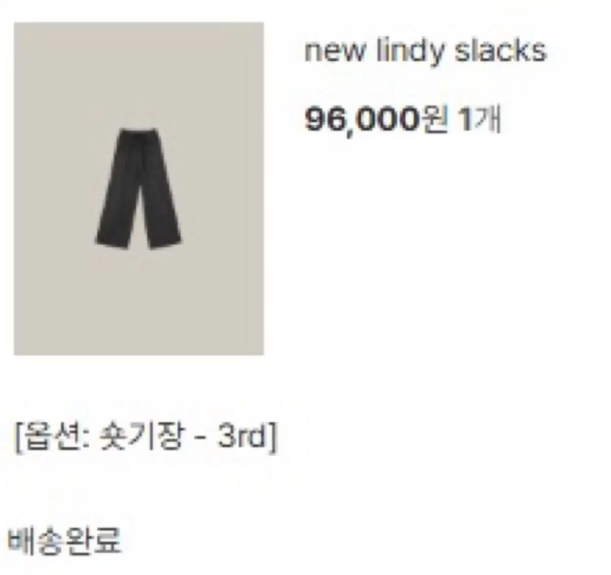 ウェアウェザー ニュー リンディ ワイド スラックス