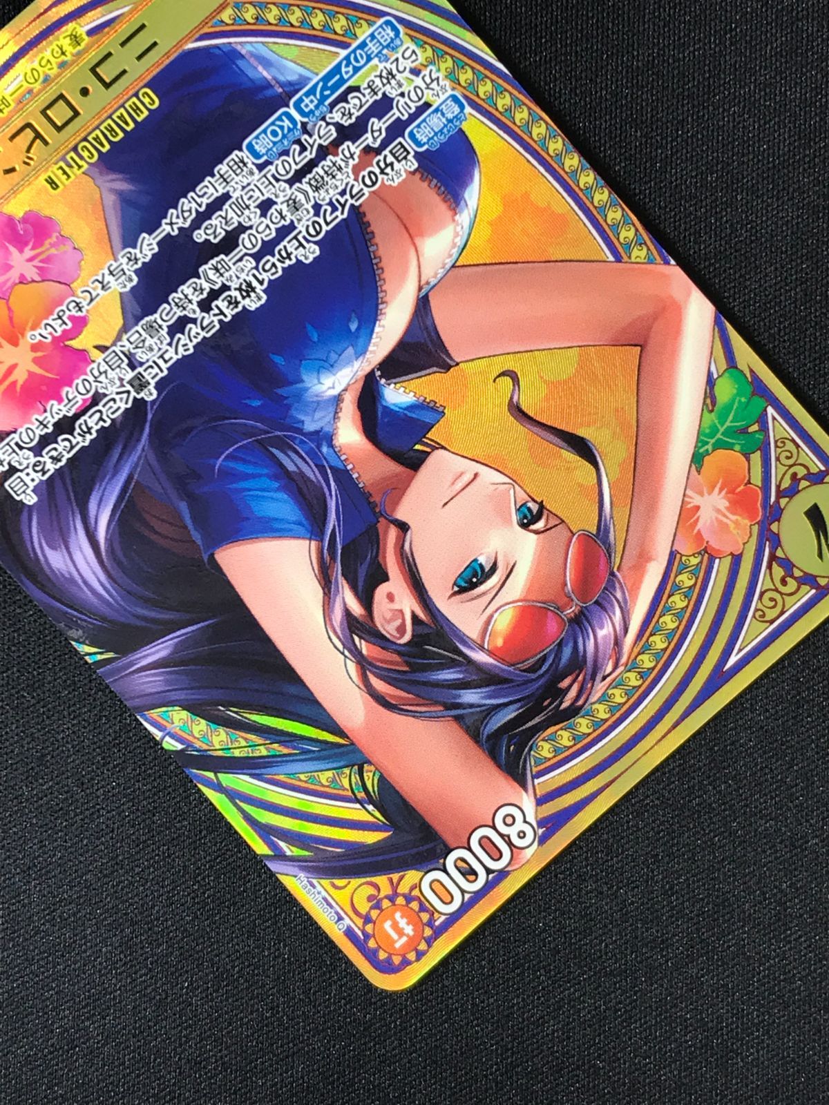 ワンピース カードゲーム ワンピ 最高 ニコ・ロビン［スペシャル