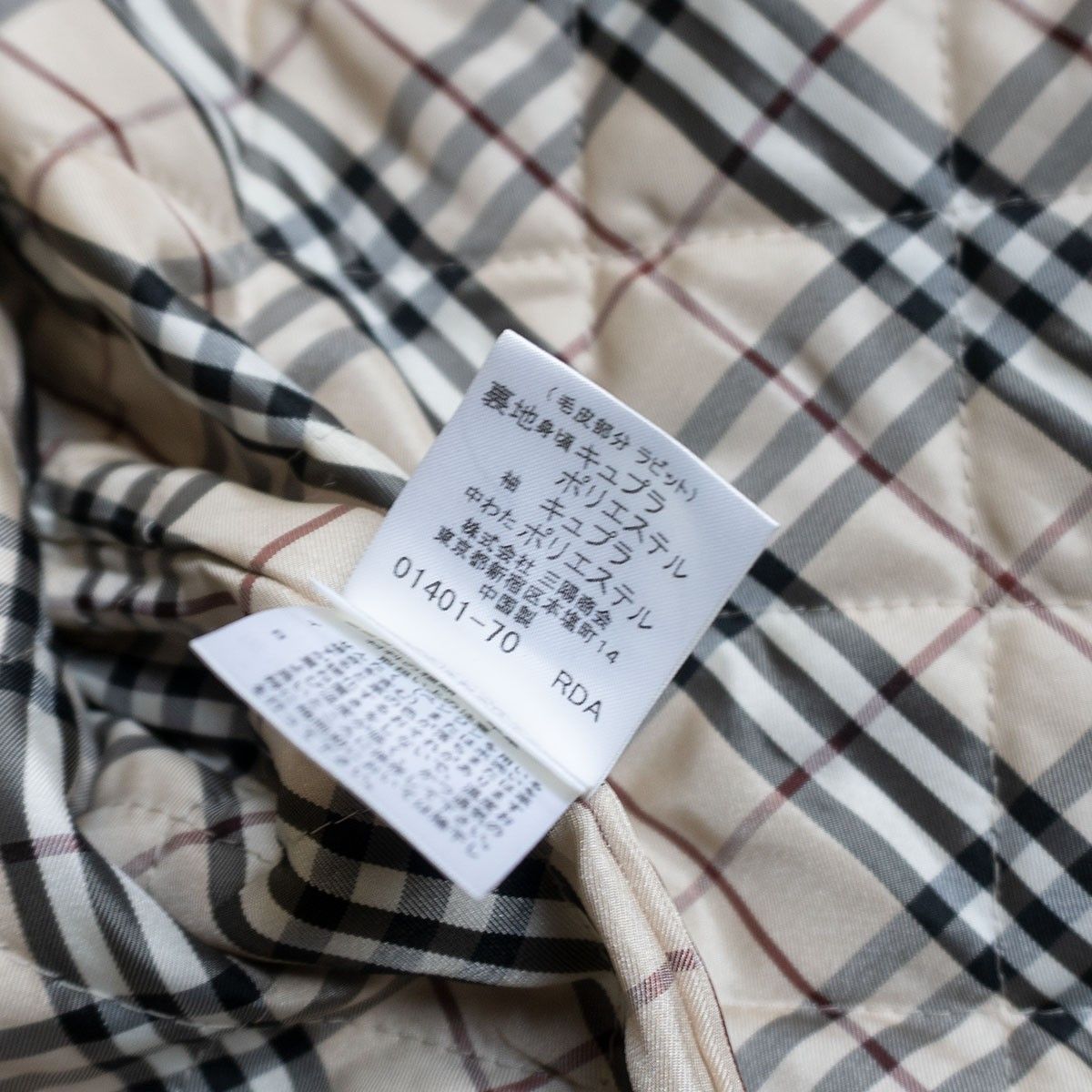 最高級】BURBERRY BLACK LABEL【ラムレザー×ラビットファー レザー