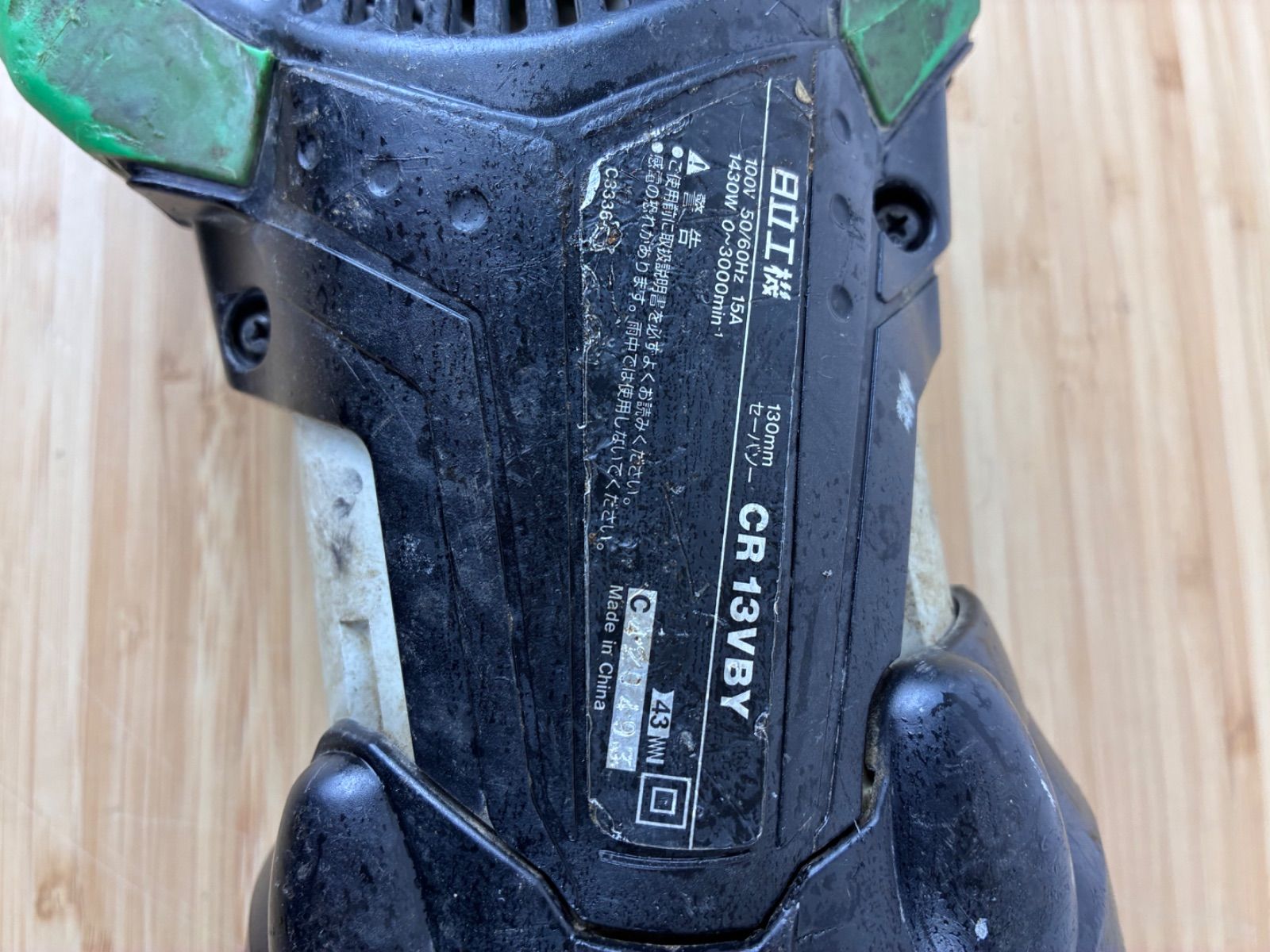 日立工機 CR13VBY形