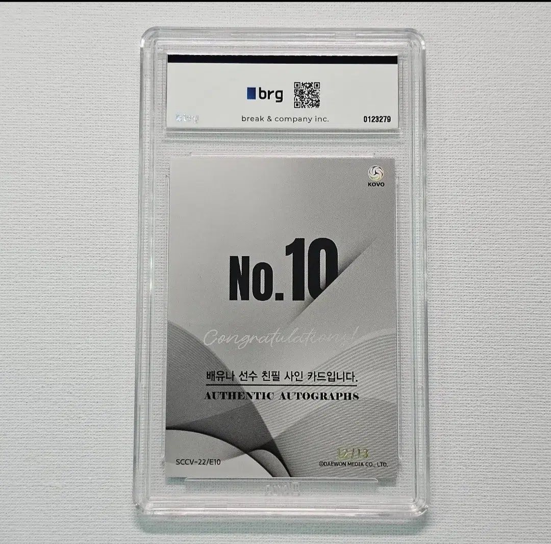 KOVO プロバレーボール カード オン オート KGC ユナ 13 BRG 10