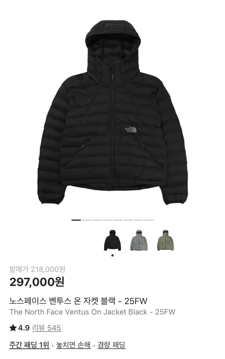 THE NORTH FACE ザノースフェイス ヴェンタス オン ジャケット ブラック 25 FW Lサイズ