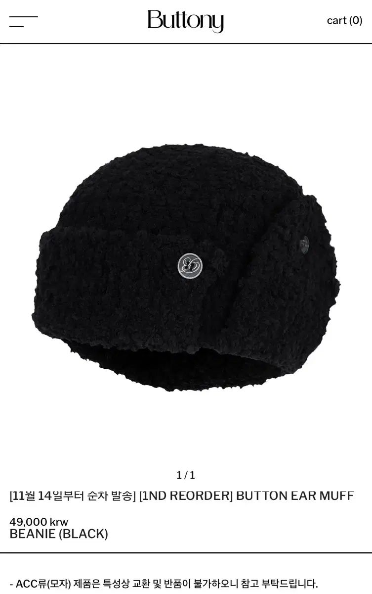 Buttony バターニー BUTTON EARMUFF BEANIE ビーニー