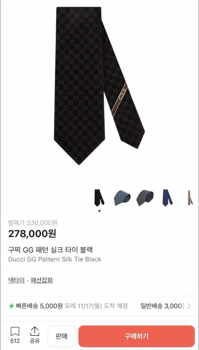 グッチ ブラック cgパータン ネクタイ