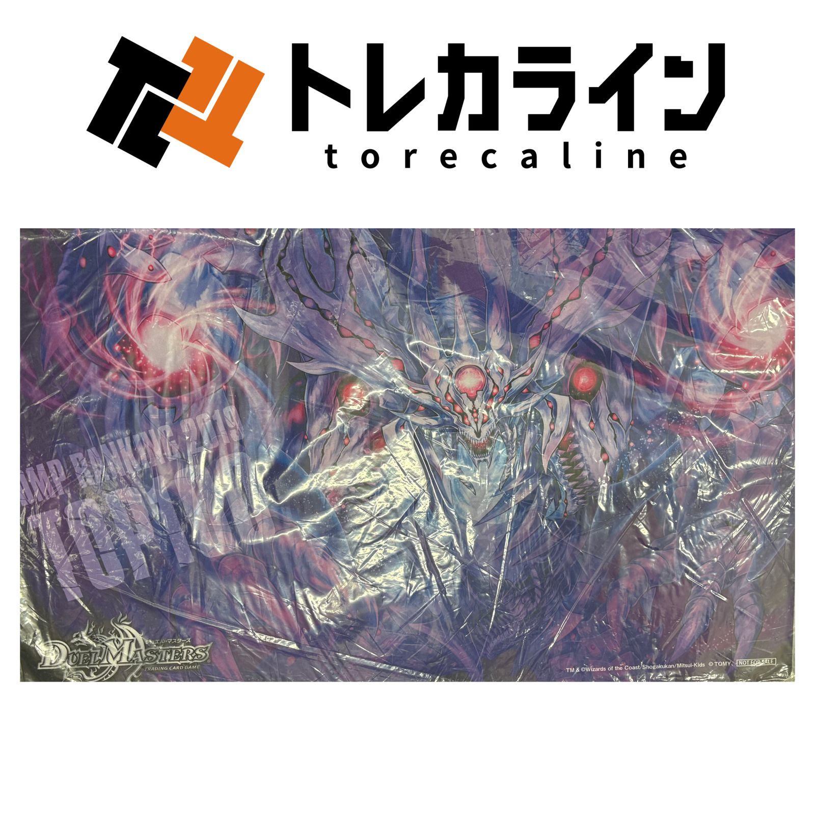 デュエル・マスターズ プレイマット 滅亡の起源 零無 DMPランキング