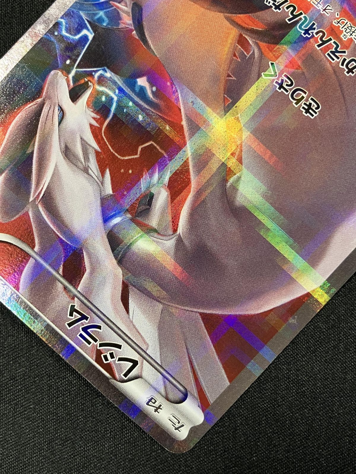 ポケモンカードゲーム ポケカ レシラム R CP2-002 CP2 コンセプト