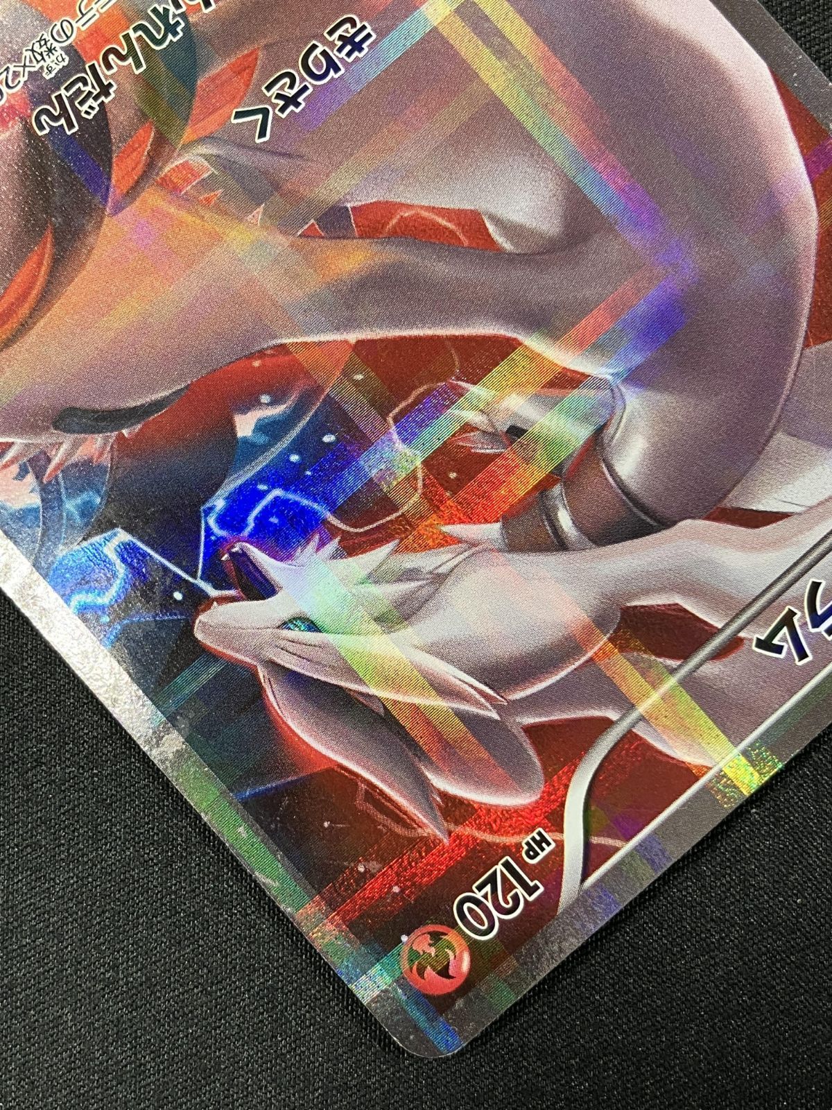 ポケモンカードゲーム ポケカ レシラム R CP2-002 CP2 コンセプト