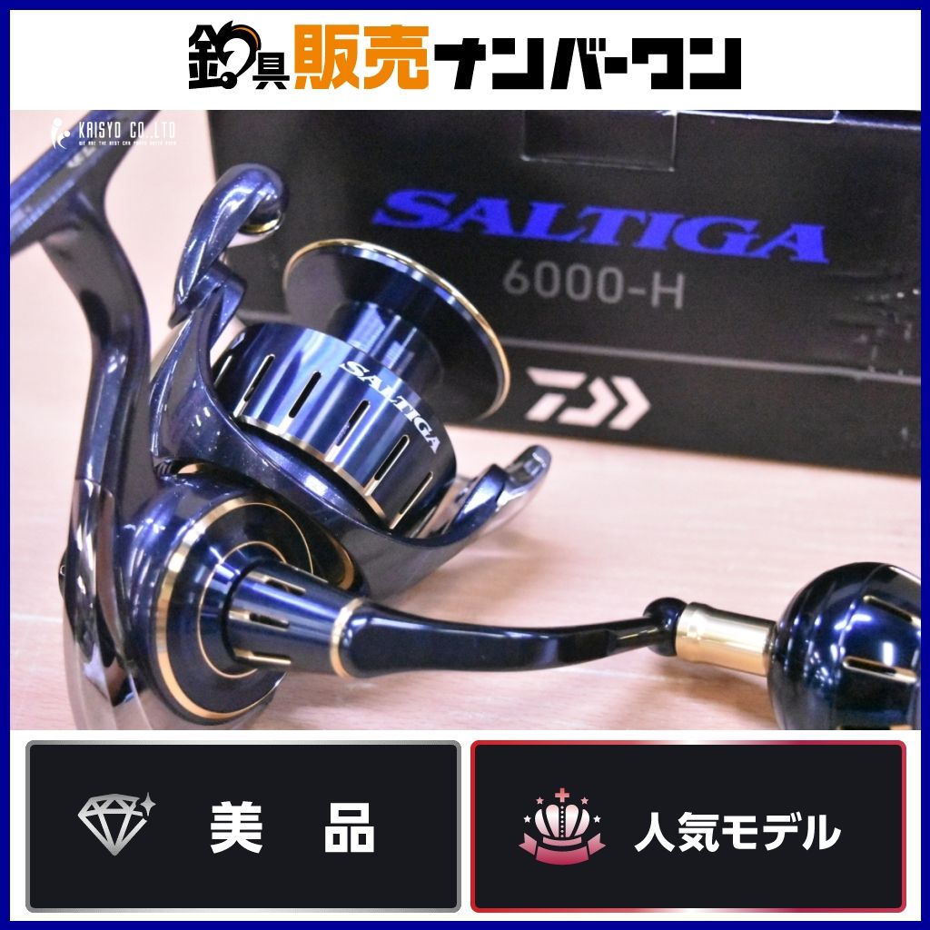 ダイワ 23ソルティガ 6000-H通販｜釣具通販 いのまた釣具店 ダイワ 23